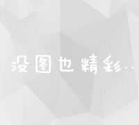 深度解析：最佳网络电话软件推荐与实用性评测